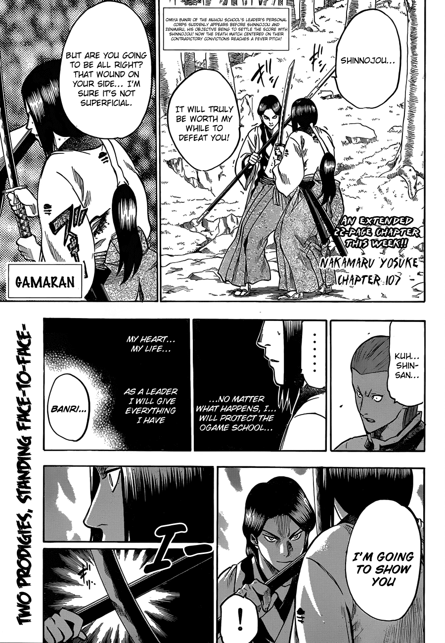Gamaran Chapter 107 page 1 - Chapter 107