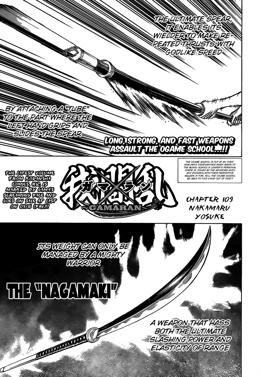 Gamaran Chapter 109 page 1 - Chapter 109