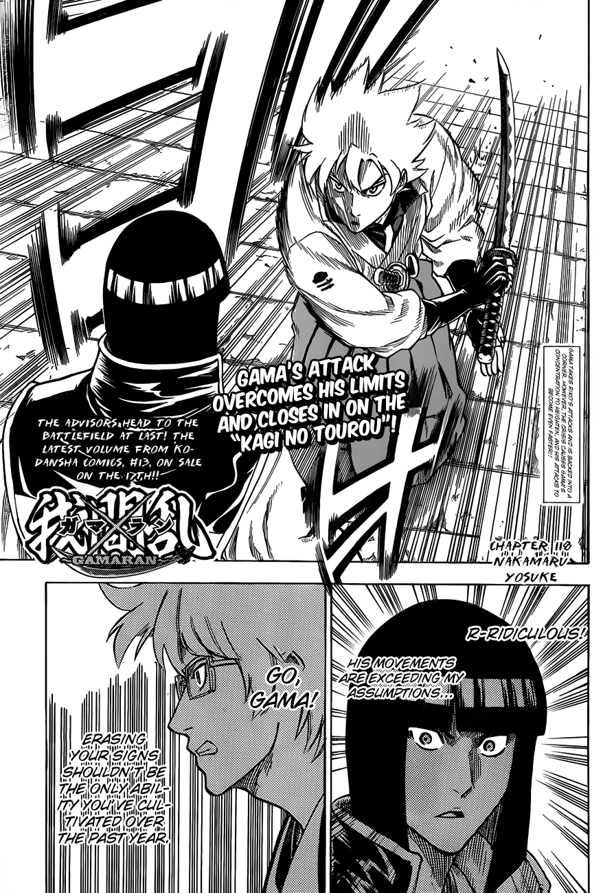 Gamaran Chapter 118 page 2 - Chapter 118