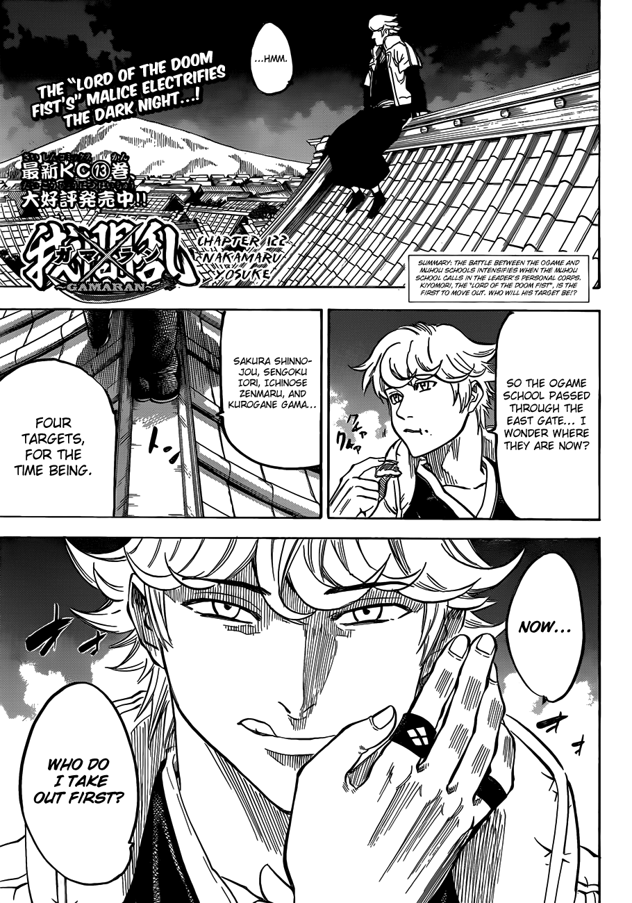 Gamaran Chapter 122 page 4 - Chapter 122