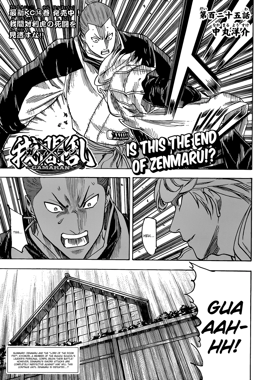 Gamaran Chapter 125 page 1 - Chapter 125