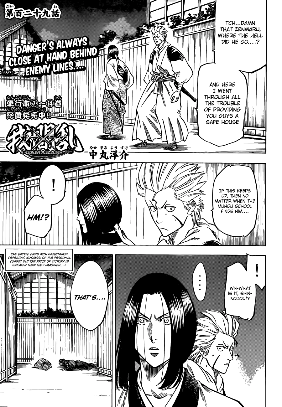 Gamaran Chapter 129 page 1 - Chapter 129