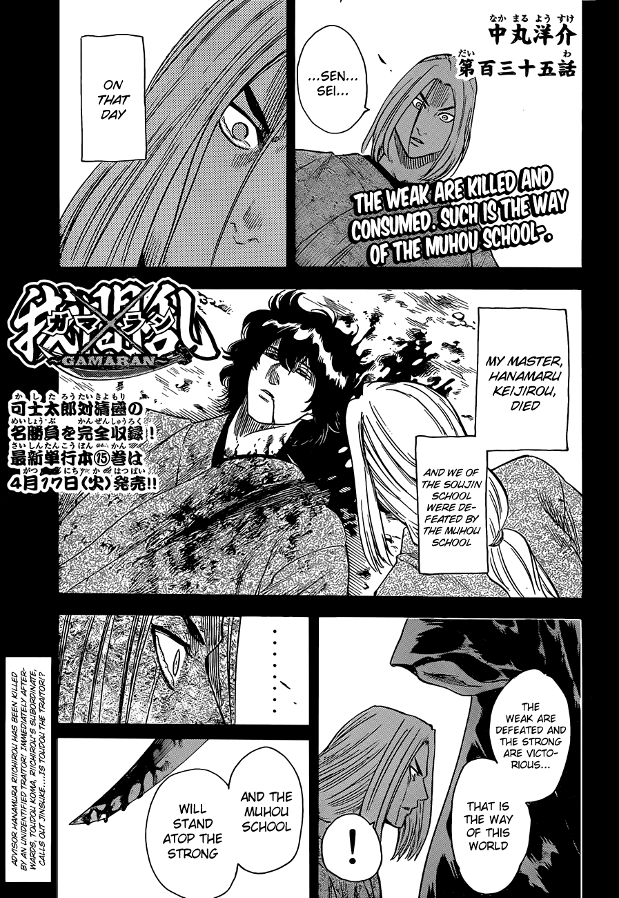 Gamaran Chapter 135 page 1 - Chapter 135