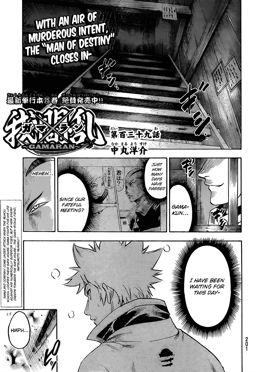 Gamaran Chapter 139 page 1 - Chapter 139