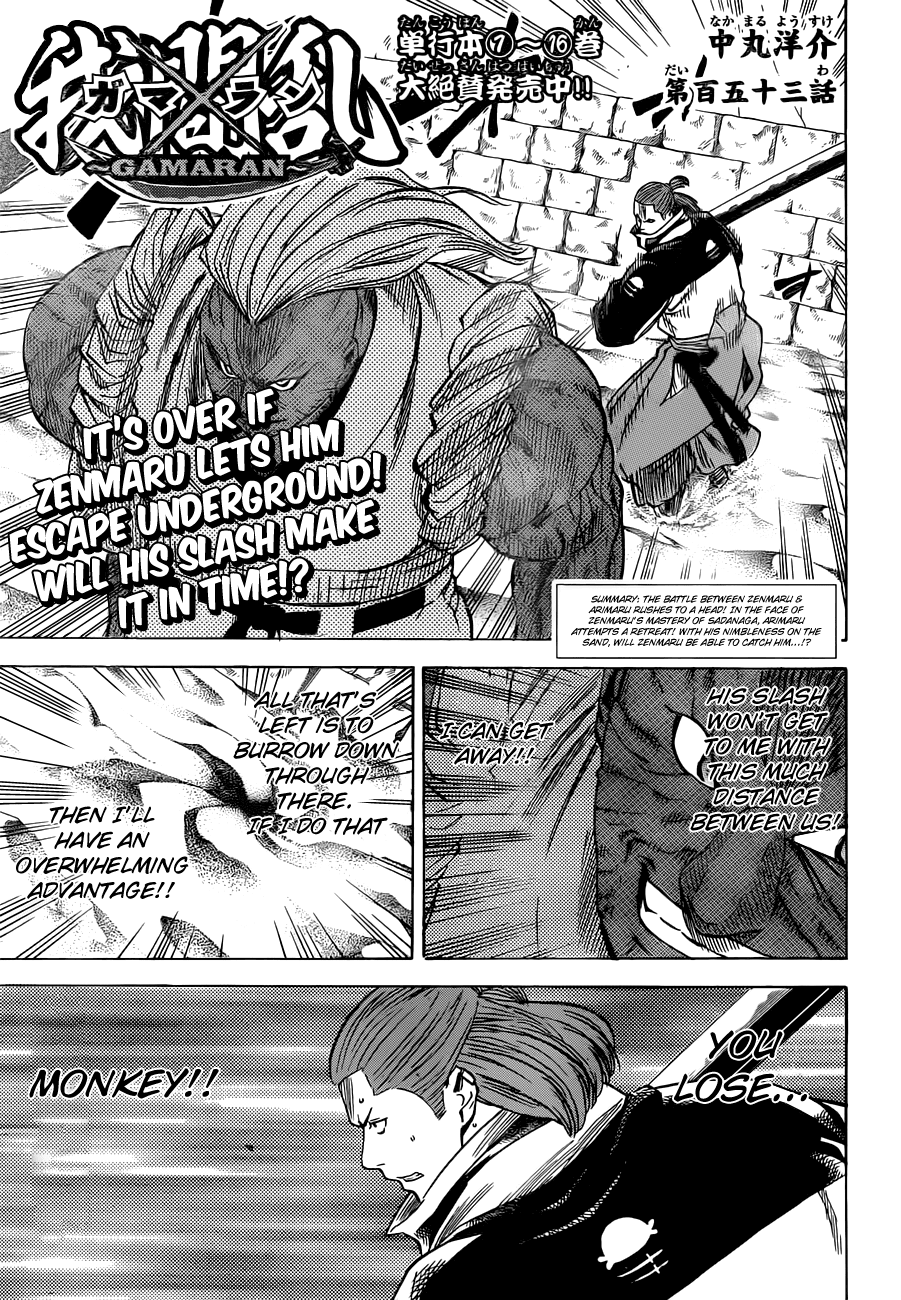 Gamaran Chapter 153 page 1 - Chapter 153