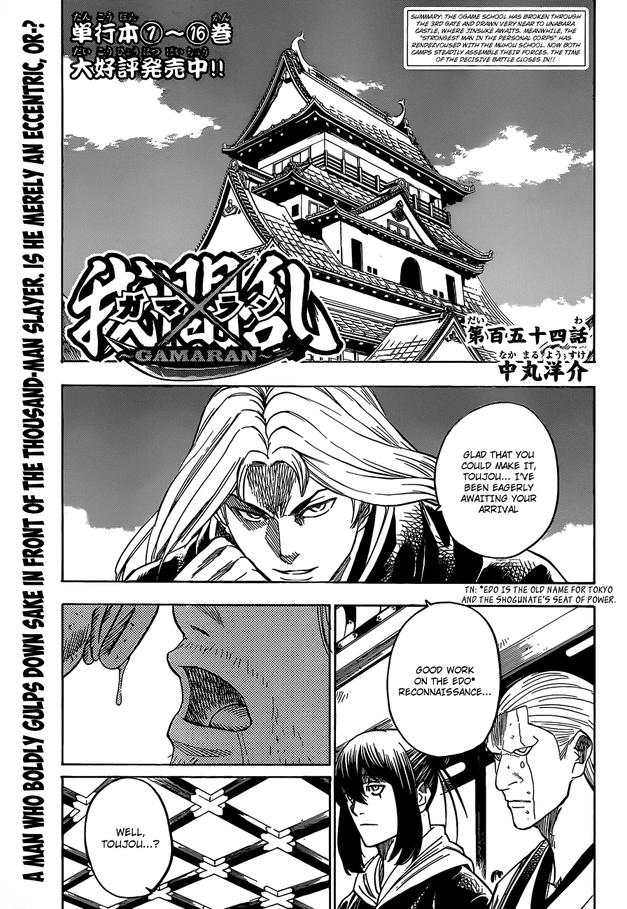 Gamaran Chapter 154 page 1 - Chapter 154