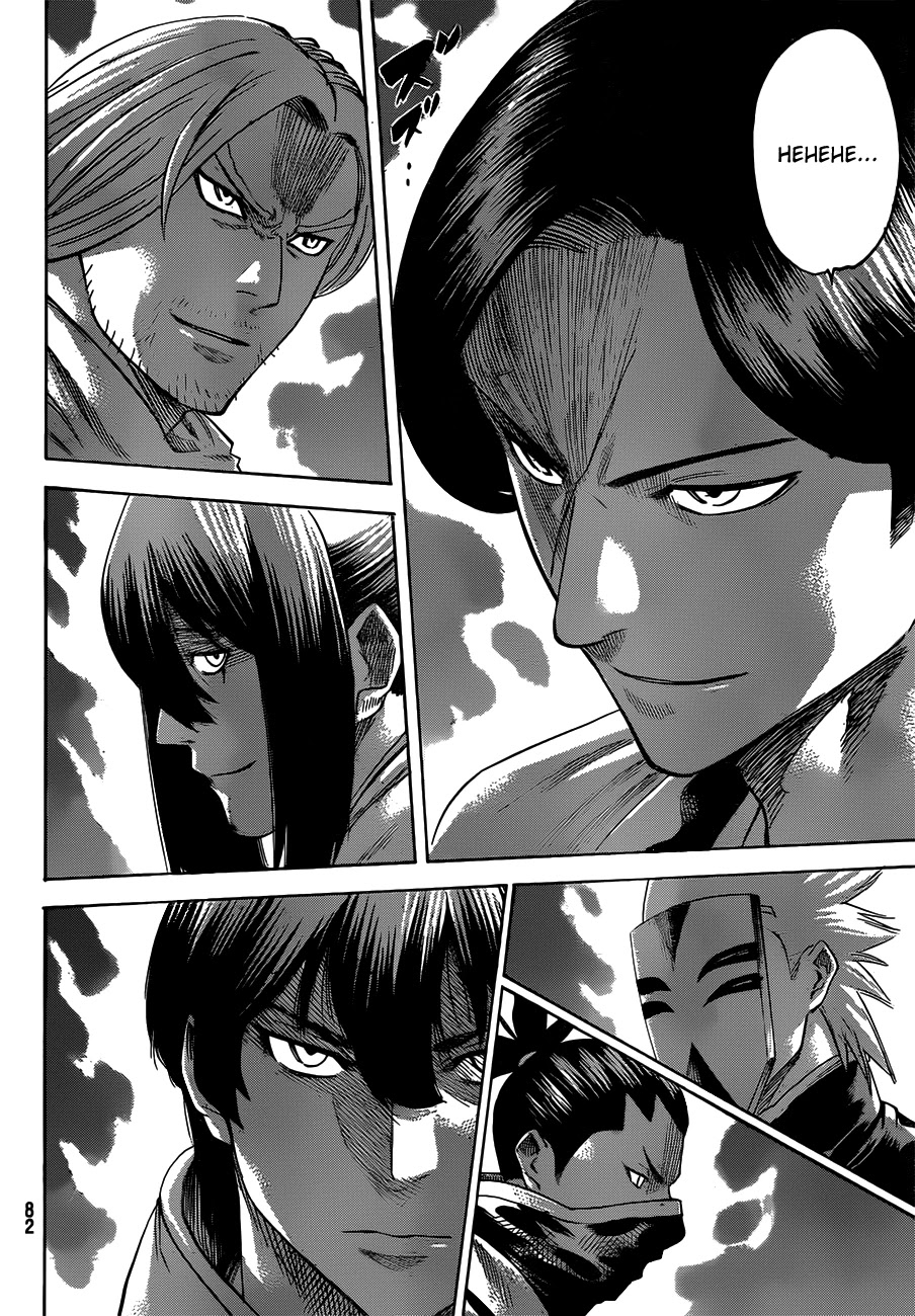 Gamaran Chapter 154 page 6 - Chapter 154