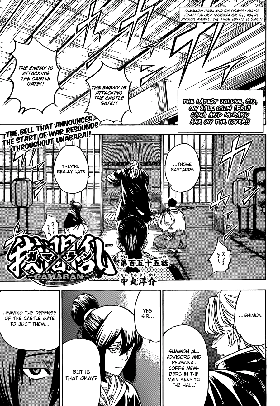 Gamaran Chapter 155 page 1 - Chapter 155