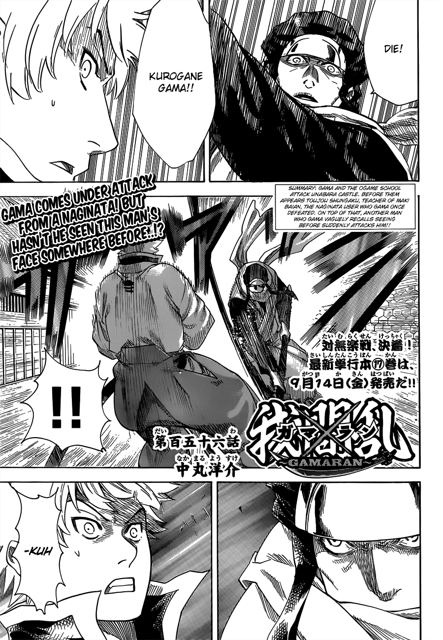 Gamaran Chapter 156 page 1 - Chapter 156