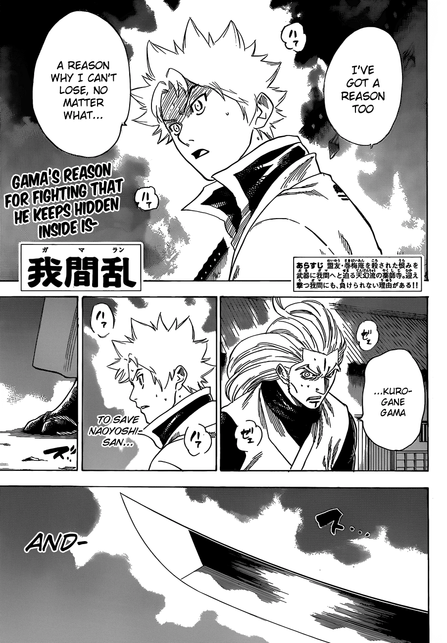 Gamaran Chapter 158 page 4 - Chapter 158