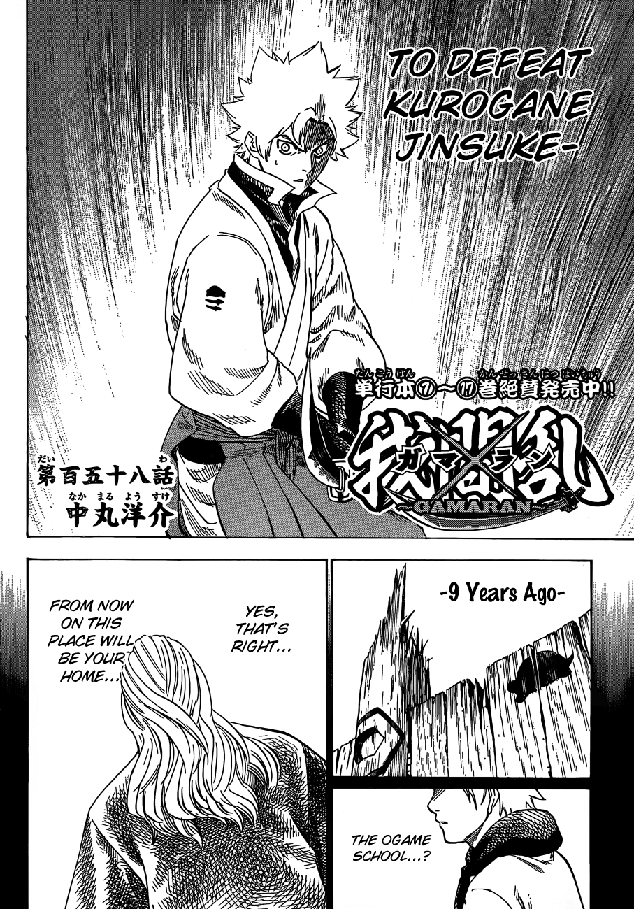 Gamaran Chapter 158 page 5 - Chapter 158