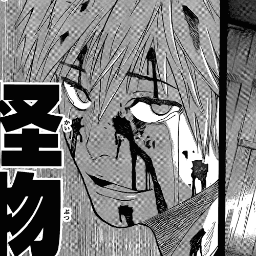 Gamaran Chapter 16 cover