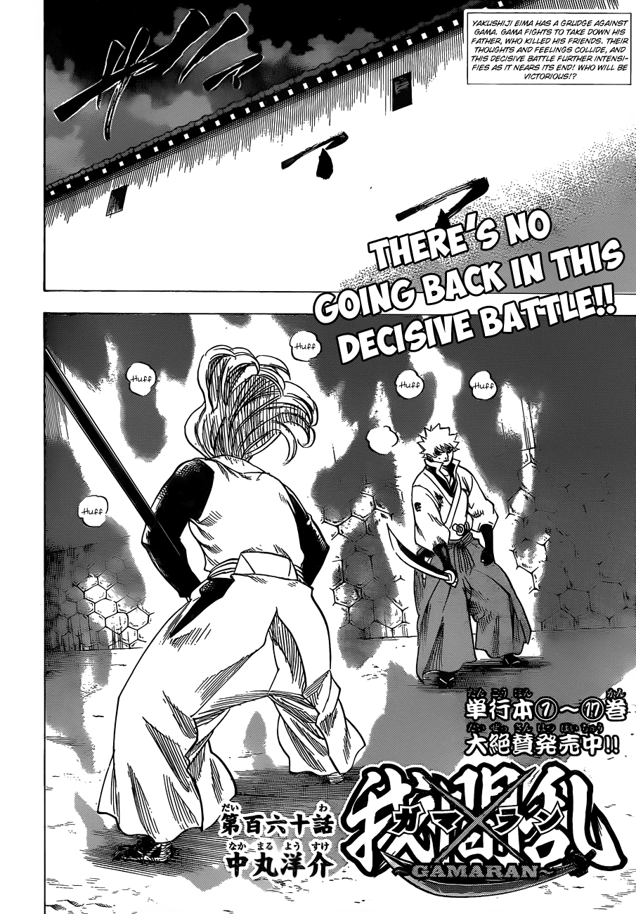 Gamaran Chapter 160 page 2 - Chapter 160