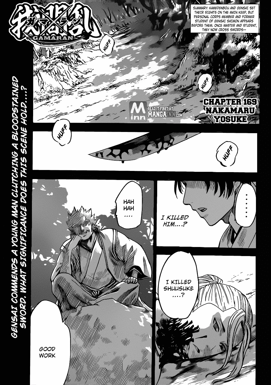 Gamaran Chapter 169 page 1 - Chapter 169