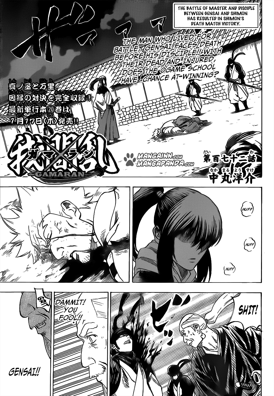 Gamaran Chapter 172 page 1 - Chapter 172