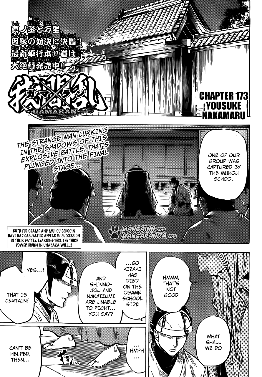 Gamaran Chapter 173 page 1 - Chapter 173