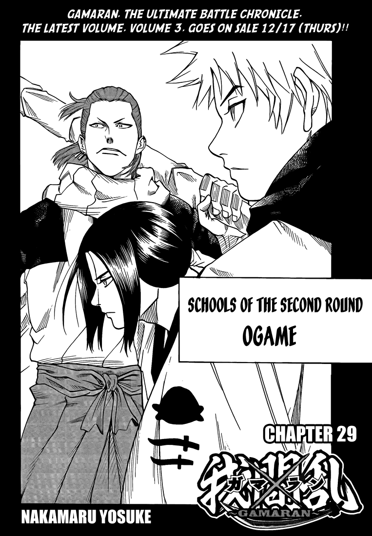 Gamaran Chapter 29 page 5 - Chapter 29