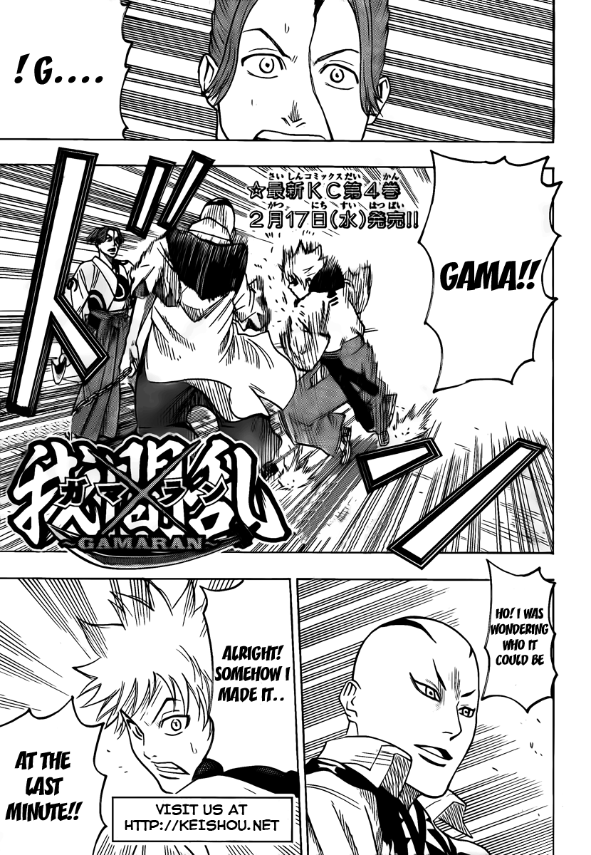 Gamaran Chapter 33 page 3 - Chapter 33
