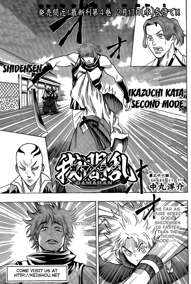 Gamaran Chapter 36 page 3 - Chapter 36
