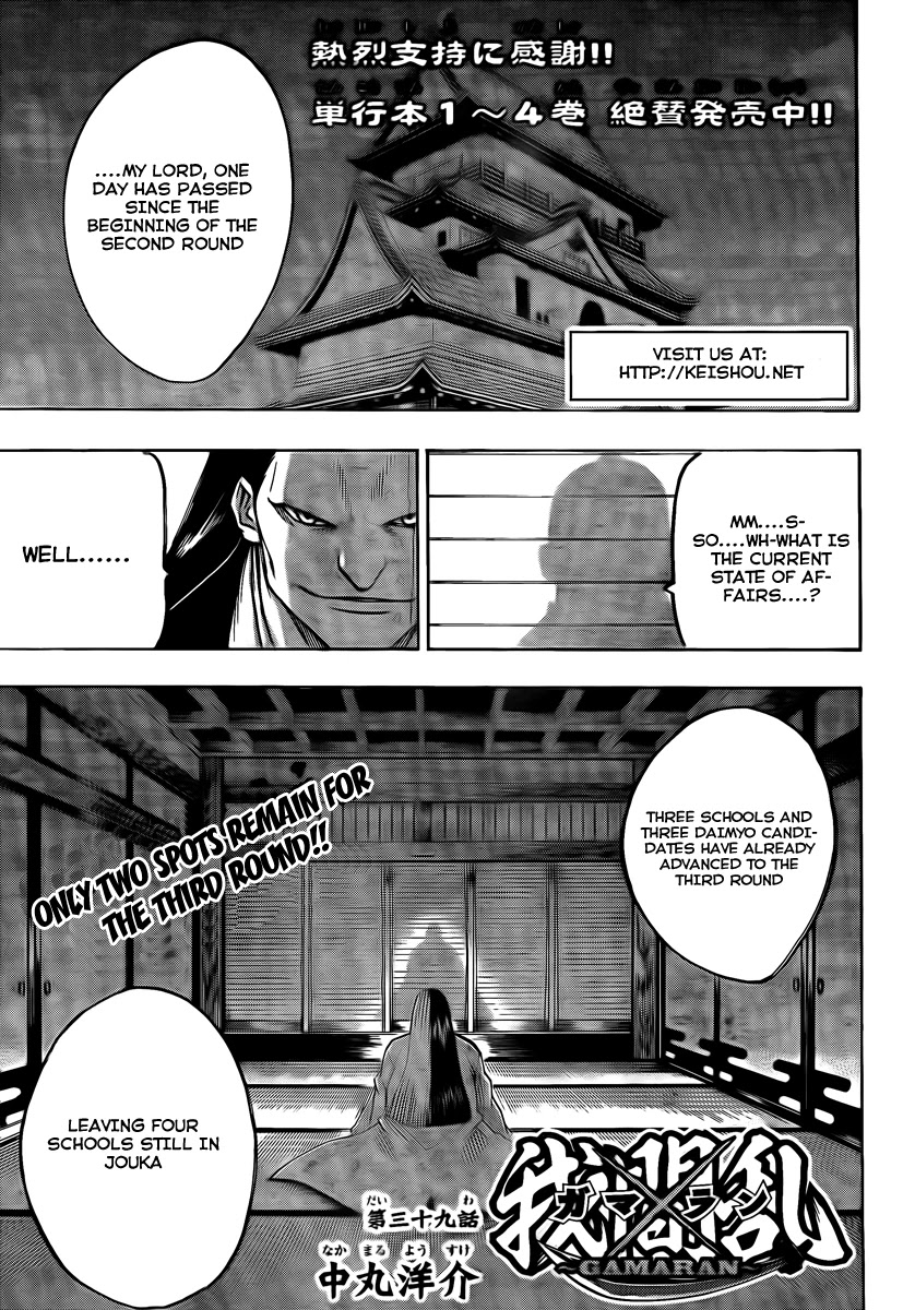 Gamaran Chapter 39 page 3 - Chapter 39