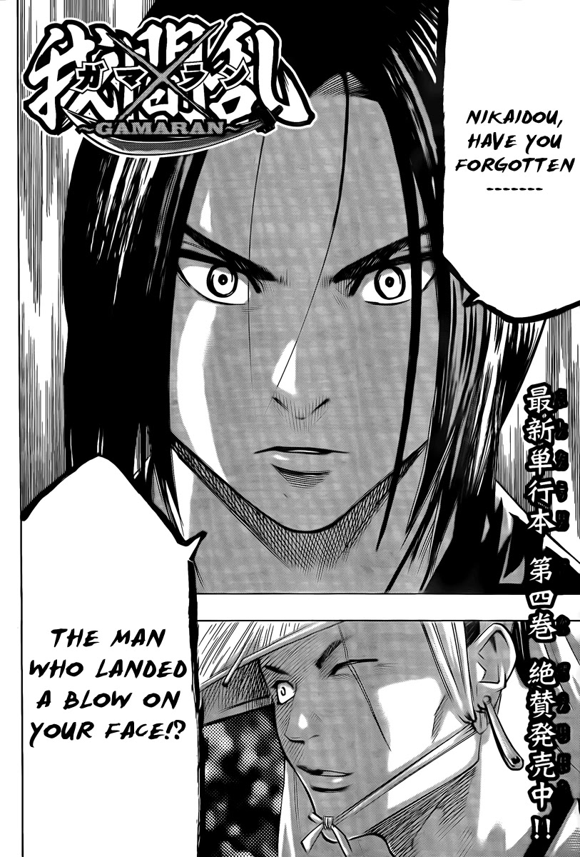 Gamaran Chapter 40 page 4 - Chapter 40