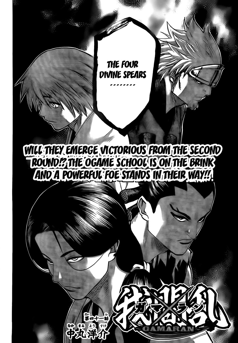 Gamaran Chapter 41 page 3 - Chapter 41
