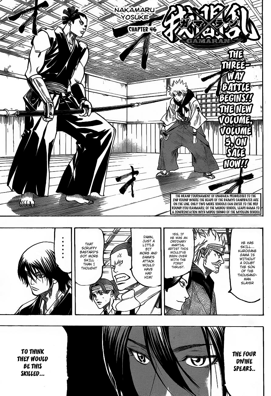 Gamaran Chapter 46 page 2 - Chapter 46