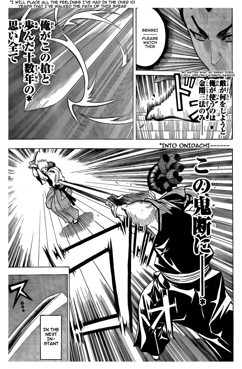 Gamaran Chapter 49 page 17 - Chapter 49
