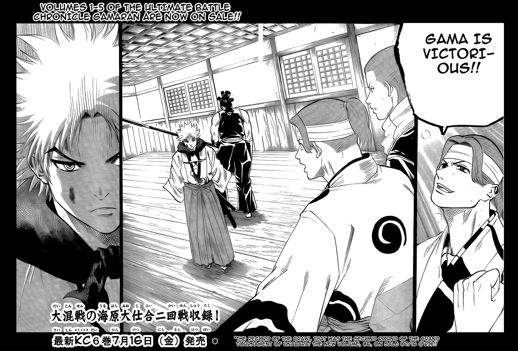 Gamaran Chapter 51 page 2 - Chapter 51