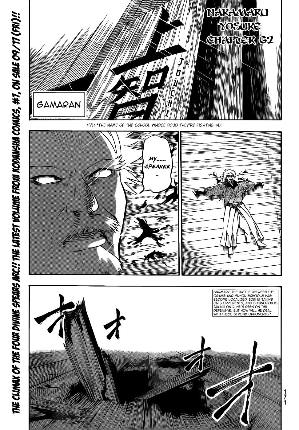 Gamaran Chapter 62 page 1 - Chapter 62