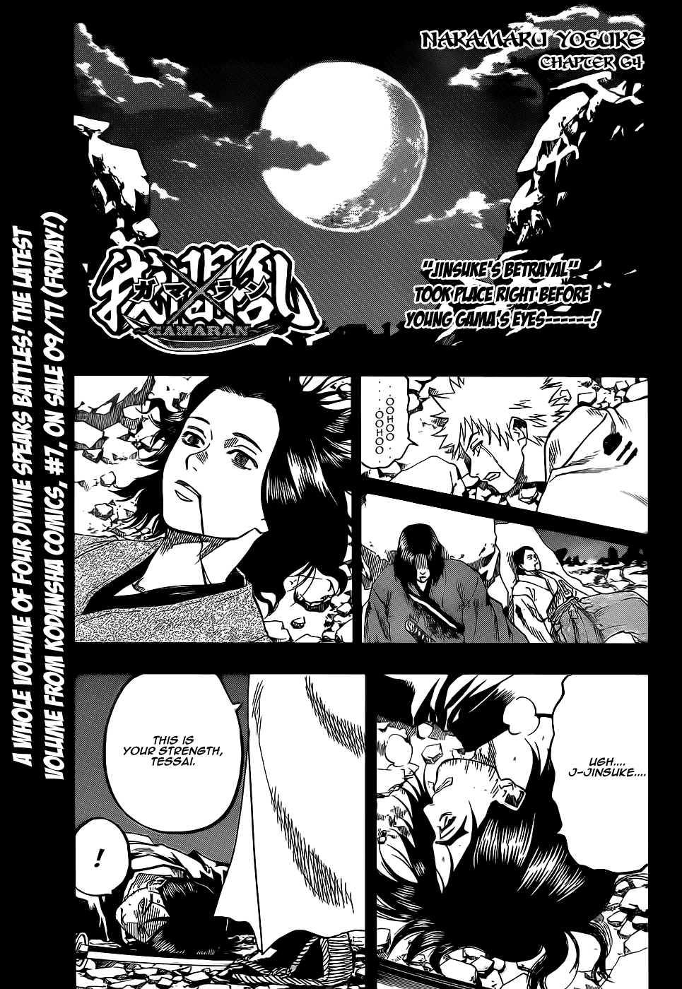 Gamaran Chapter 64 page 1 - Chapter 64
