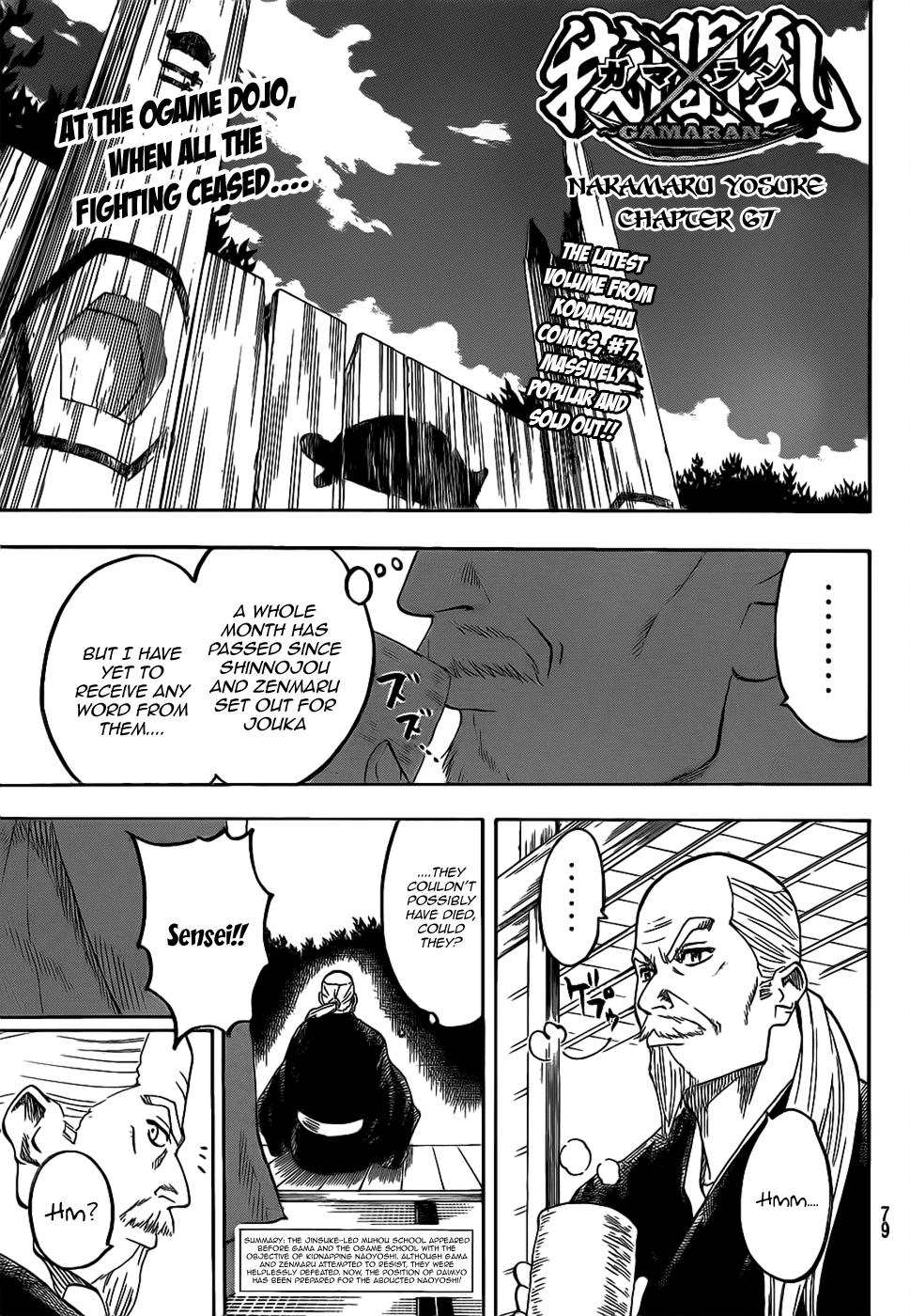 Gamaran Chapter 67 page 1 - Chapter 67