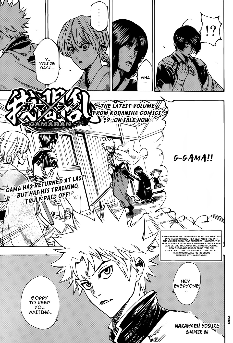 Gamaran Chapter 86 page 1 - Chapter 86