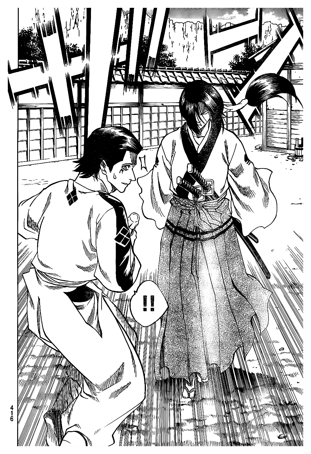 Gamaran Chapter 87 page 17 - Chapter 87