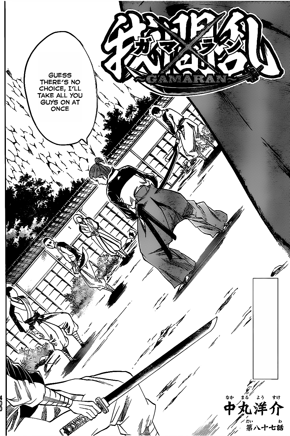 Gamaran Chapter 87 page 2 - Chapter 87