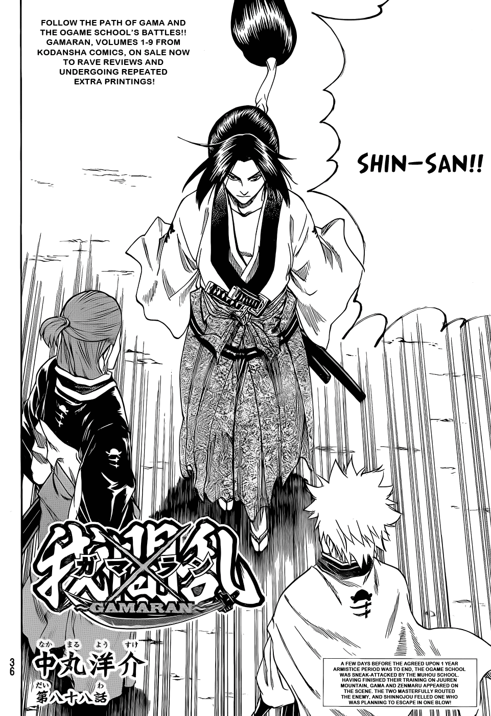 Gamaran Chapter 88 page 2 - Chapter 88