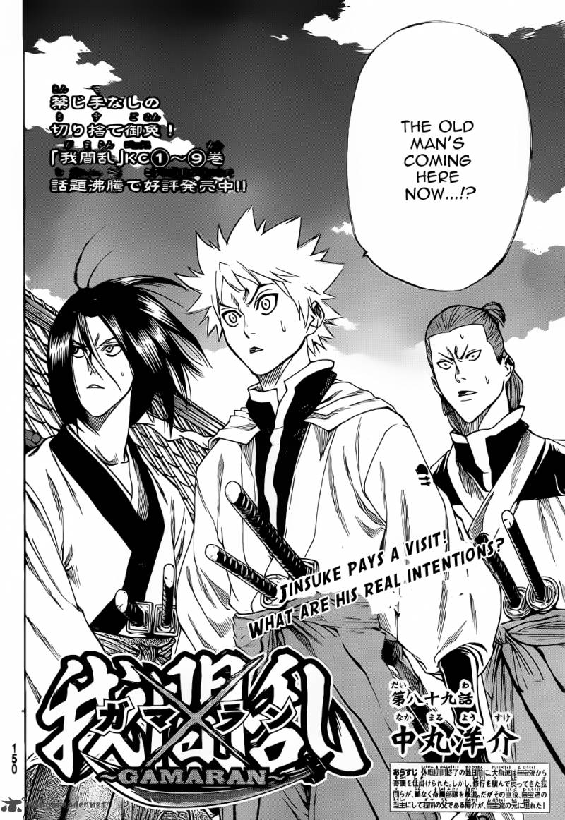 Gamaran Chapter 89 page 2 - Chapter 89