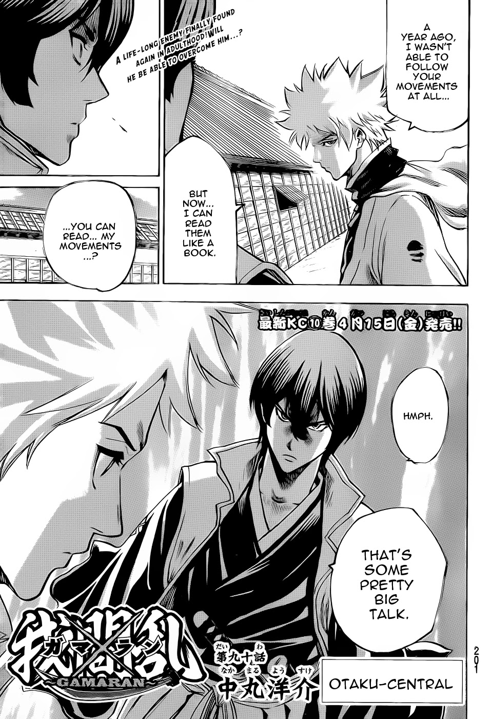 Gamaran Chapter 90 page 1 - Chapter 90