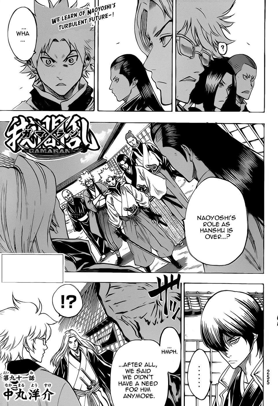 Gamaran Chapter 91 page 1 - Chapter 91