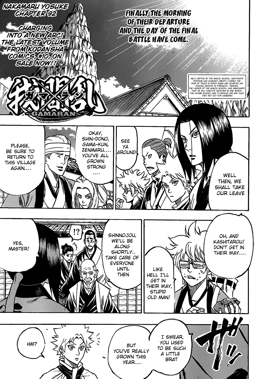 Gamaran Chapter 92 page 1 - Chapter 92