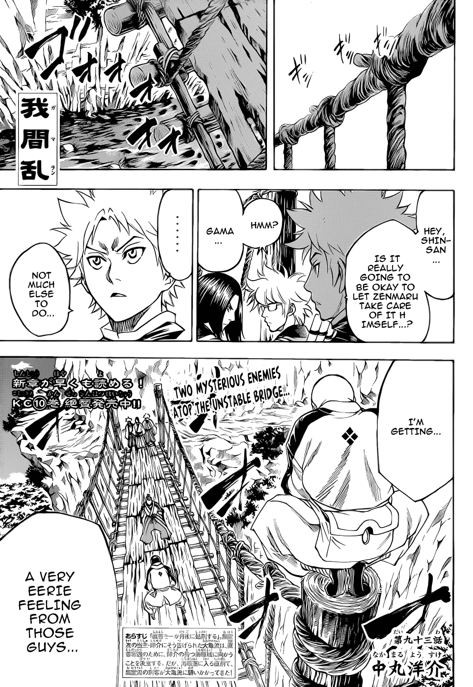 Gamaran Chapter 93 page 1 - Chapter 93