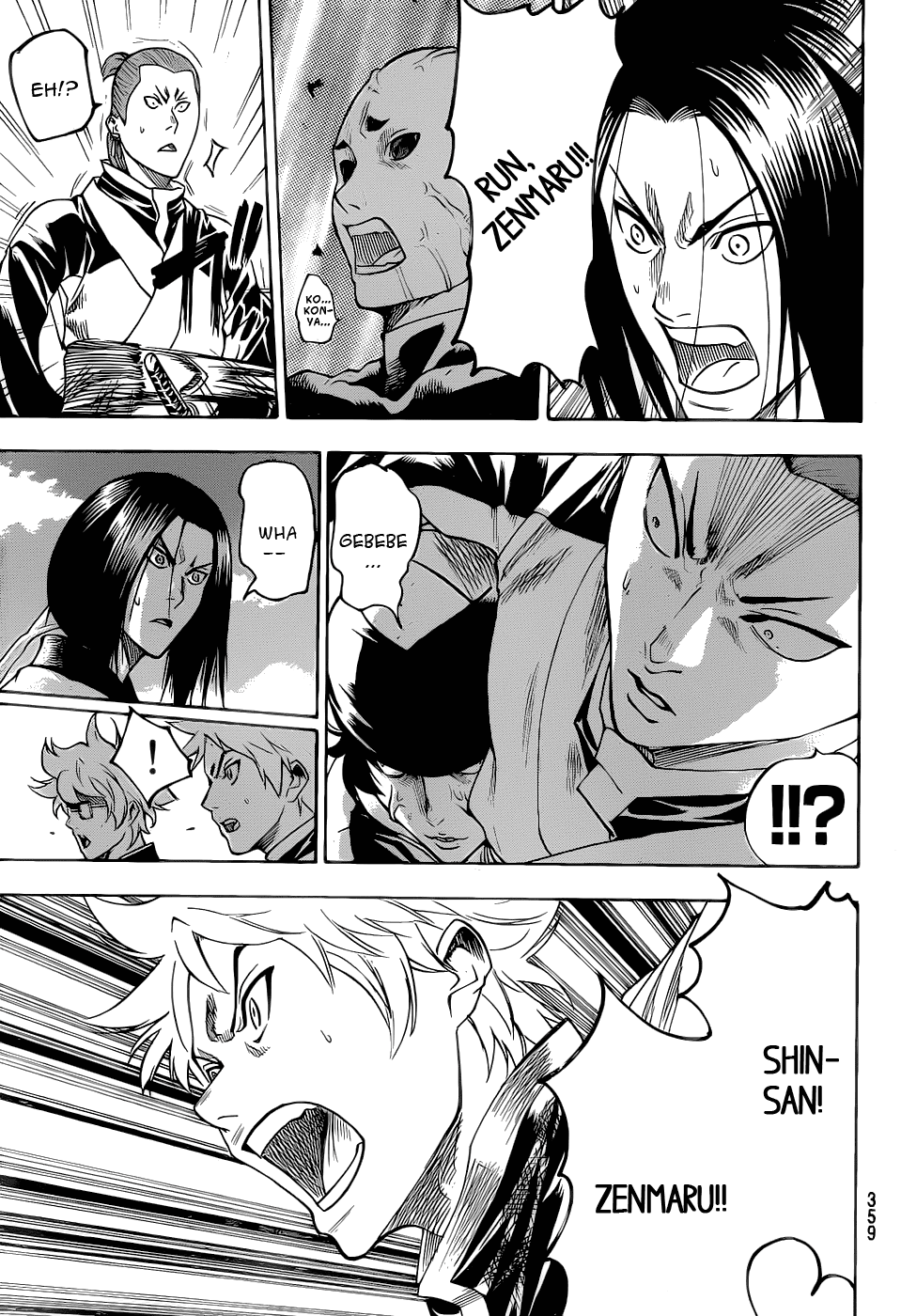 Gamaran Chapter 93 page 17 - Chapter 93