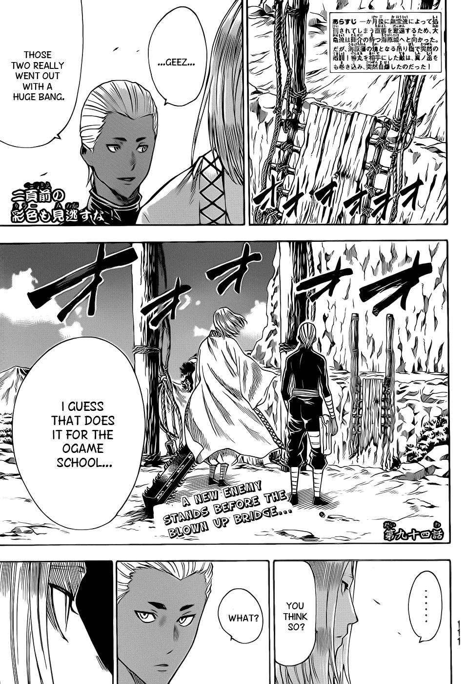Gamaran Chapter 94 page 2 - Chapter 94