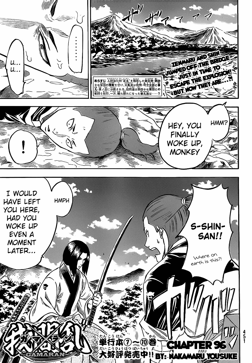 Gamaran Chapter 96 page 2 - Chapter 96