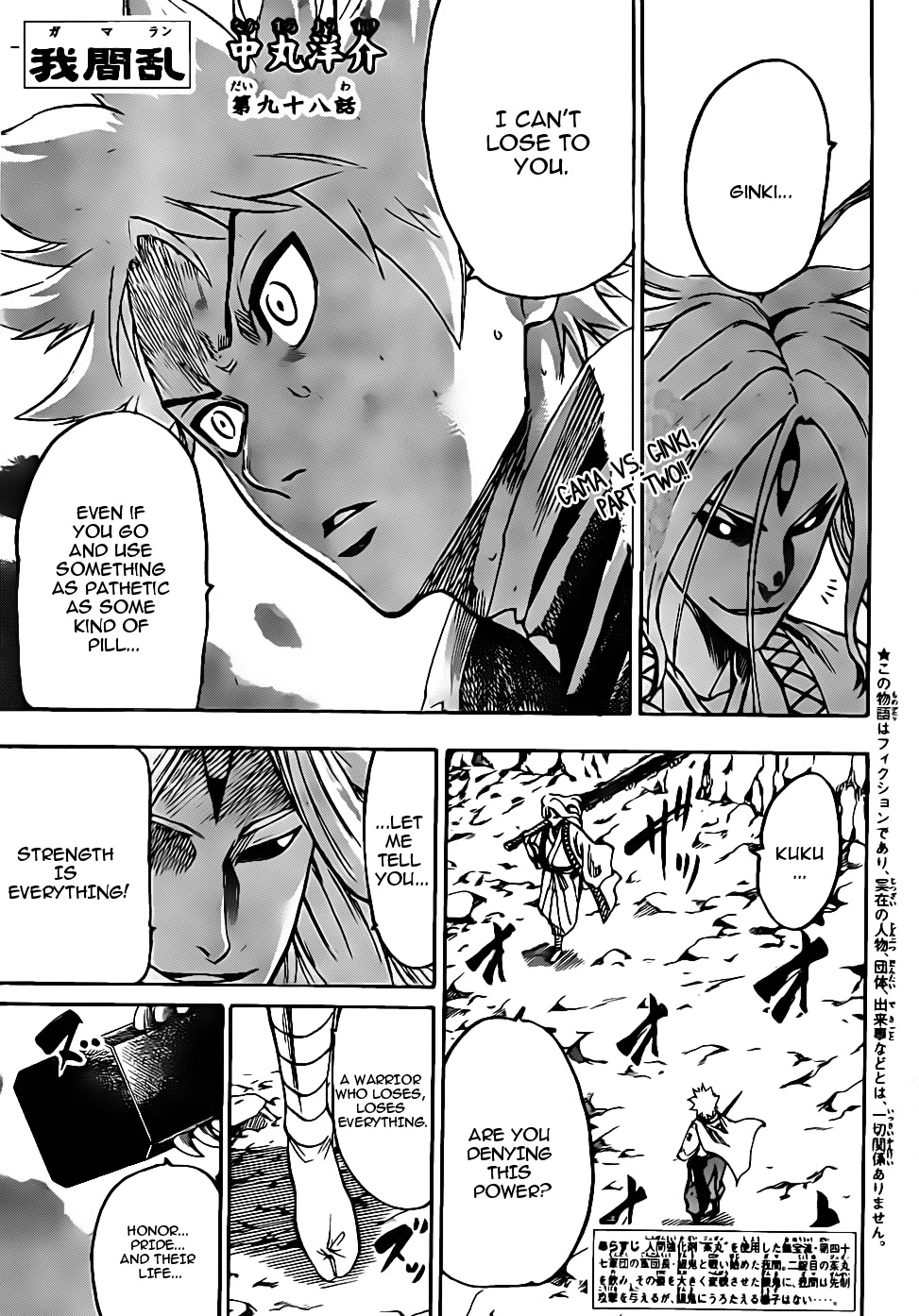 Gamaran Chapter 98 page 1 - Chapter 98
