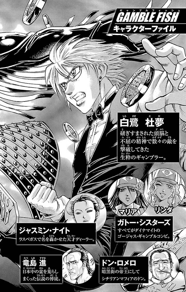 Gamble Fish Chapter 106 page 4 - Chapter 106 : Dragon's Beard