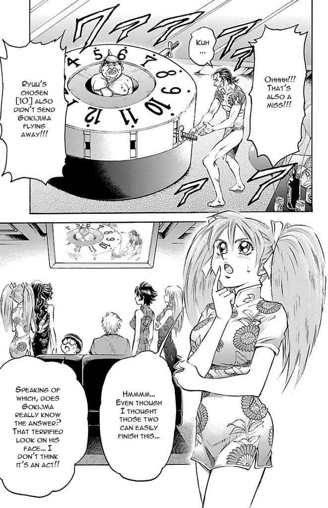 Gamble Fish Chapter 124 page 17 - Chapter 124 : Tehonbiki