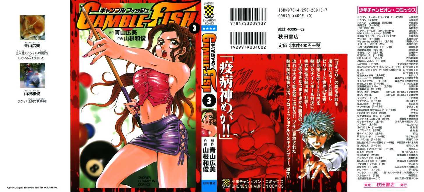 Gamble Fish Chapter 16 page 1 - Chapter 16 : Hustler vs. Gambler