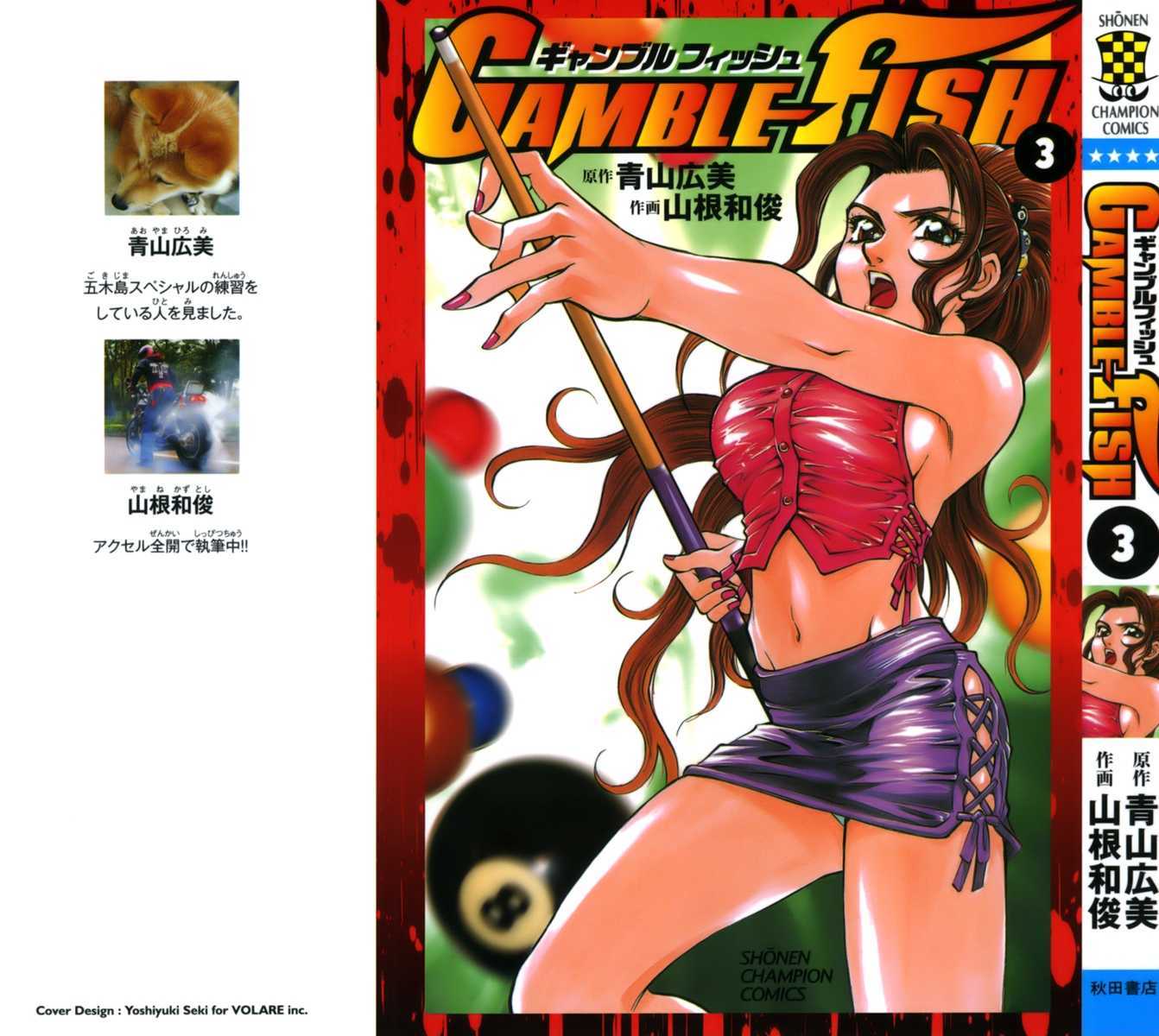 Gamble Fish Chapter 16 page 2 - Chapter 16 : Hustler vs. Gambler
