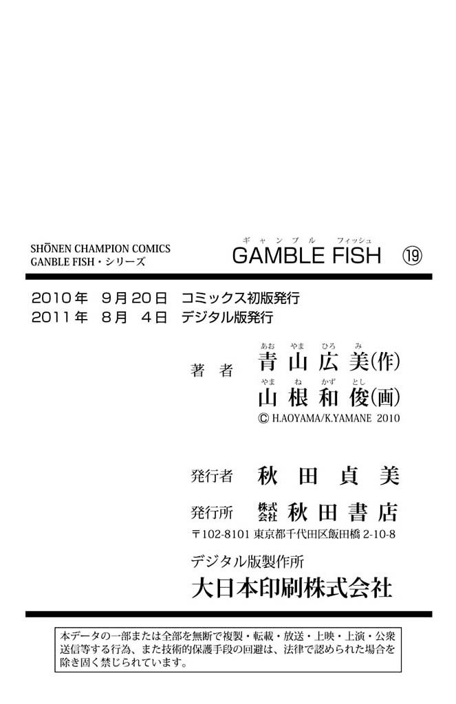 Gamble Fish Chapter 168 page 22 - Chapter 168 : Farewell Gambler [End]